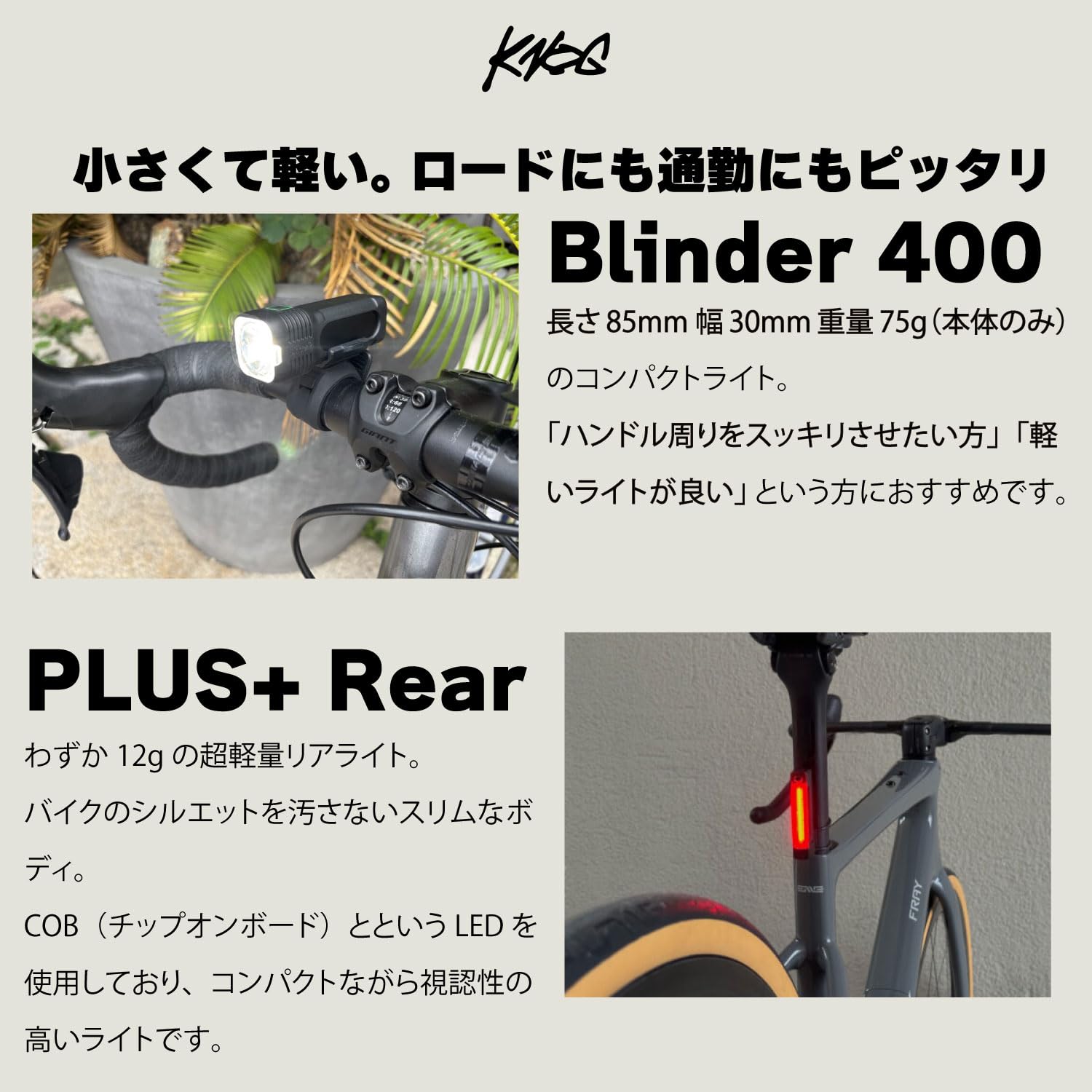 【新品】KNOG(ノグ)ライト前後セット　ブラインダー 400 & プラス20 Amazon | KNOG(ノグ) BLINDER 400 & PLUS 20 自転車ライトセット